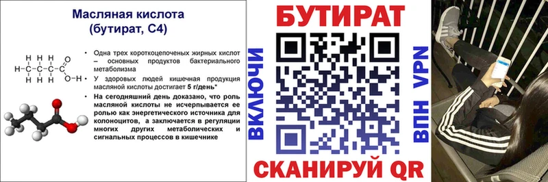 Купить закладки  Козьмодемьянск  Бутират бутандиол 
