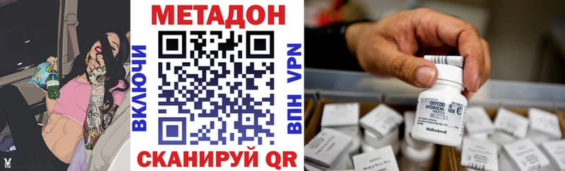 Купить закладки Козьмодемьянск Метадон кристалл
